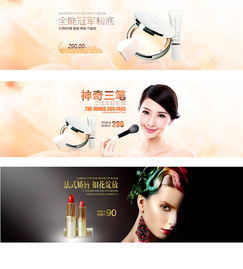 化妆品 美丽背后的科学与艺术