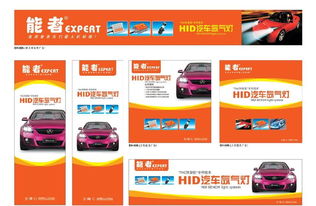 诚招汽车hid灯,安定器代理加盟汽车用品财富升价格 厂家 图片