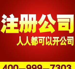深圳宝安公司注册代办及化妆品行业准入指南